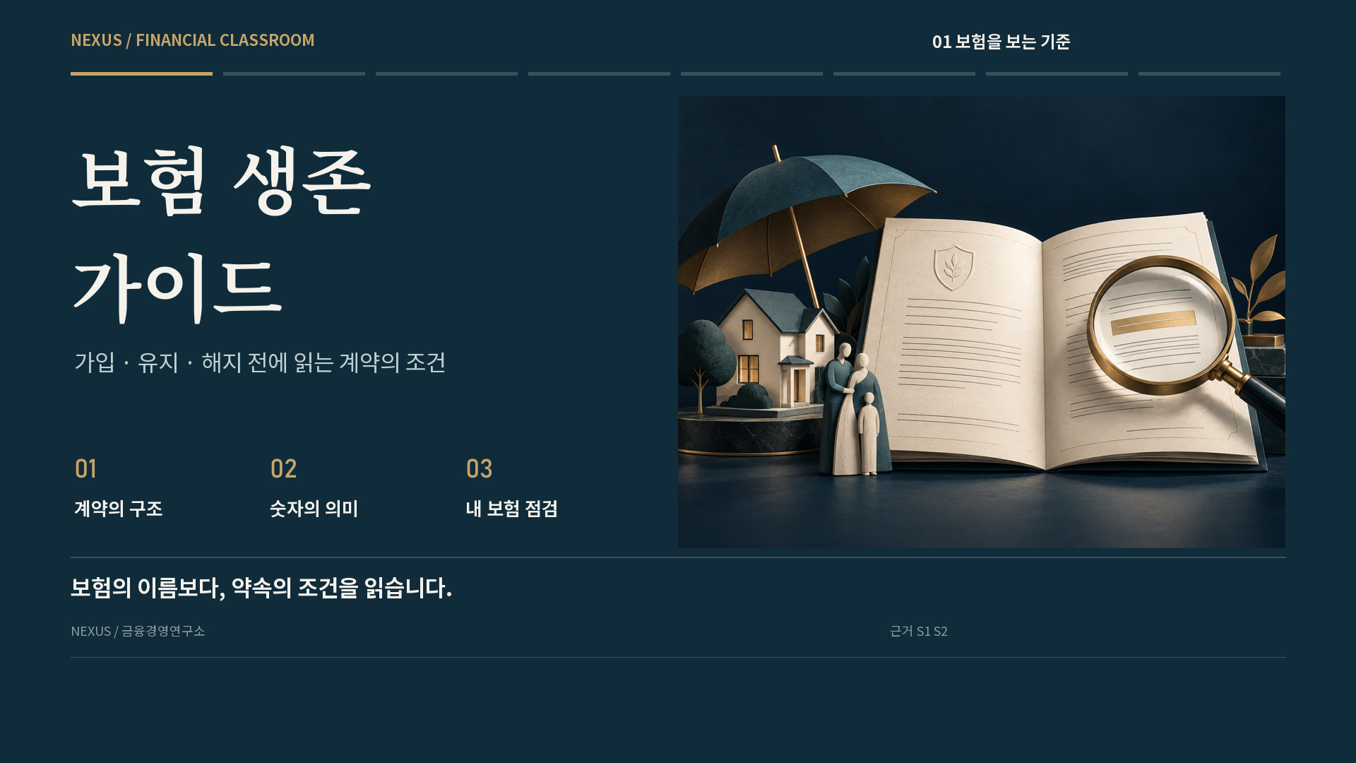 강의형 롱폼 대표 표지
